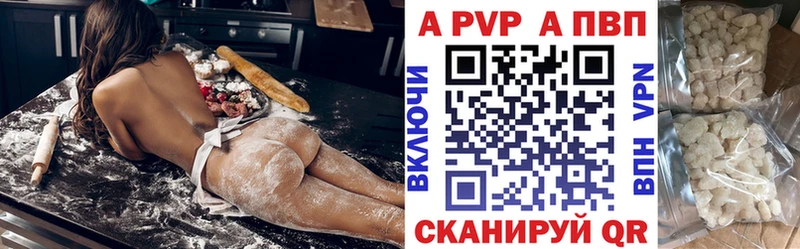 А ПВП кристаллы цена наркотик Вилюйск