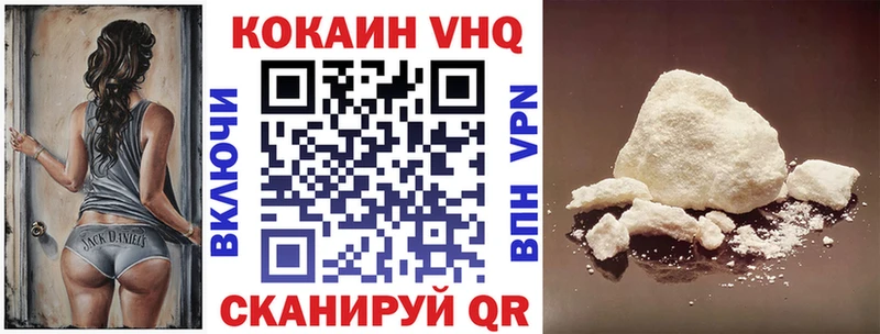 купить закладку  Вилюйск  Кокаин 99% 