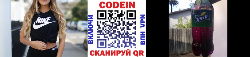 Кодеиновый сироп Lean Purple Drank  продажа наркотиков  Вилюйск 
