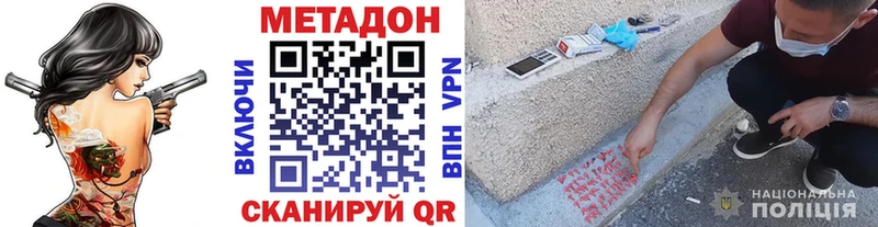 Метадон кристалл Вилюйск